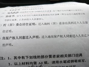 关于房屋产权的声明(房屋产权声明书)