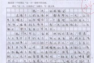 作文这值得铭记600字开头