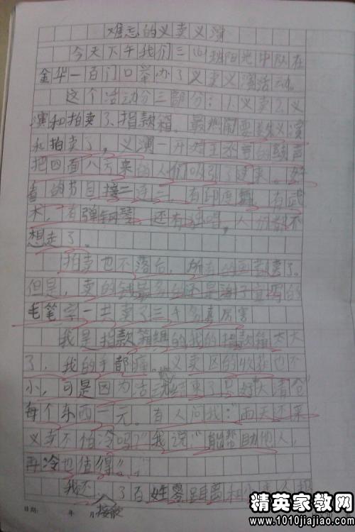 关于一场拔河比赛的作文,一场拔河比赛作文300字,一场拔河比赛作文优秀