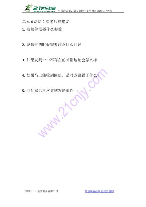 给老师提意见作文(我给老师提意见作文)