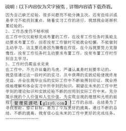 仓管部实习报告(仓管实习报告3000字,仓管实习报告3000字范文,仓管实习报告怎么写)