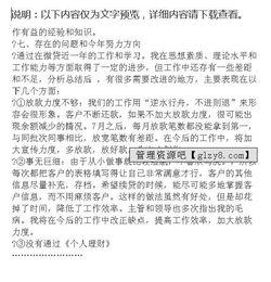 银行工作人员的个人述职述廉报告(银行工作人员的个人述职述廉报告)