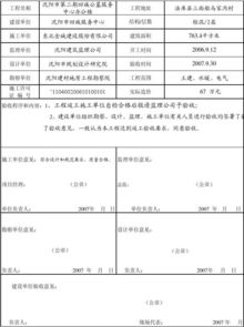 消防验收报告(验收报告)