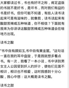 师生之间的酸甜苦辣作文600字作文开头