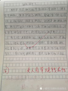 勤能补拙,作文,开头