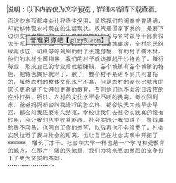 关于大学生思政课社会实践报告范文(大学生思政课社会实践报告范文)