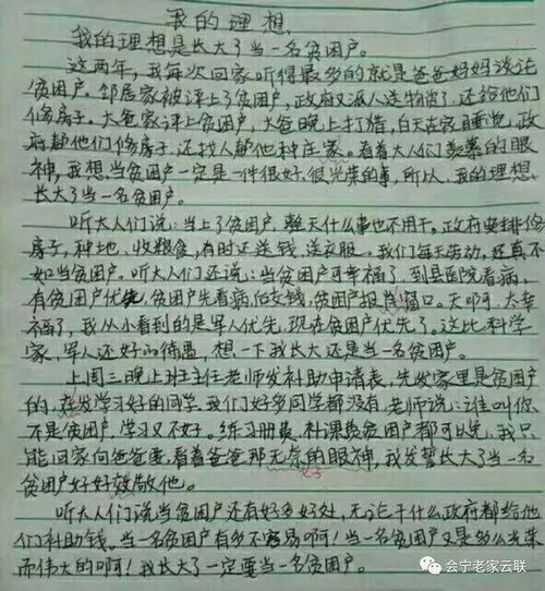 我的理想作文主持人开头