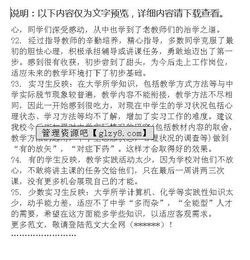 毕业实习调查报告范文(教育实习工作调查报告范文)