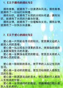 说服的智慧作文排比句式开头