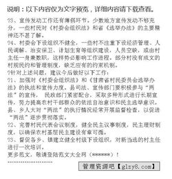 村委会换届工作总结报告范文(村委会换届工作调研报告范文)