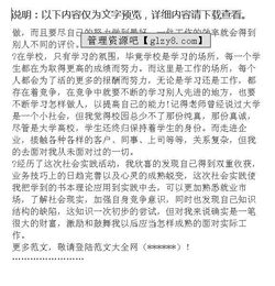 医院护理的社会实践的报告(医院护理的社会实践报告)