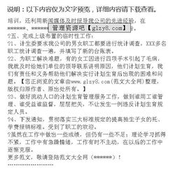 履行人口和计划生育职责工作报告(关于履行人口和计划生育职责工作报告)