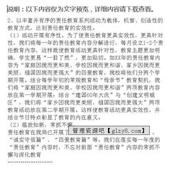 学校德育自查报告(学校德育工作自查报告)