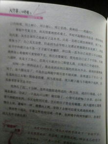 以难题为话题的800作文开头