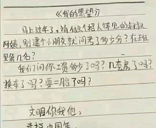 会心一笑作文开头600字