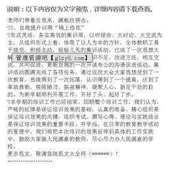 暑期集训总结报告(教师暑期集训工作总结报告)