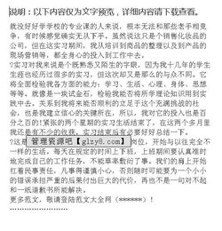 推销实训的总结报告(推销实训总结)