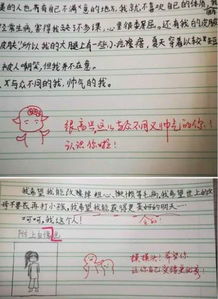 作文开头带批注的