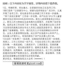 妇幼保健自查报告(妇幼保健院出生医学证明自查报告)