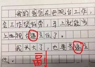 那一刻爸爸老了作文开头结尾怎么写