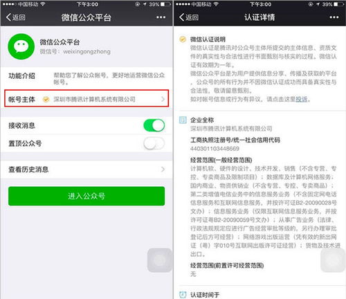 微信公众号认证的条件(微信公众号认证的条件)