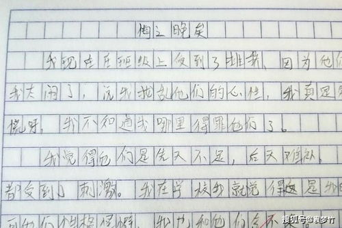 关于悔的作文600字(关于无悔的作文)