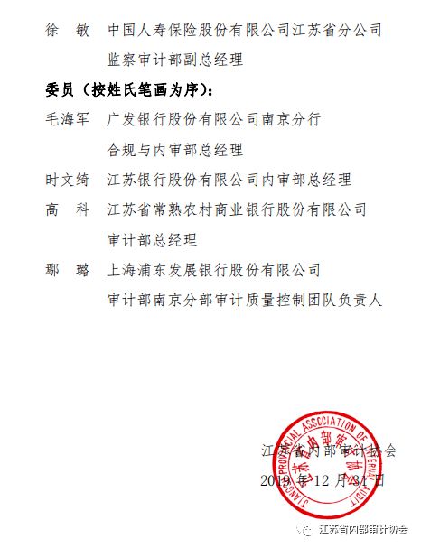 关于成立协会的通知(成立篮球协会的通知)