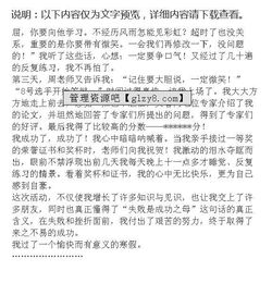 快乐的寒假作文开头结尾