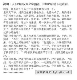 伟大的母爱作文450字五年级,伟大的母爱作文450字左右,母爱伟大作文450字六年级