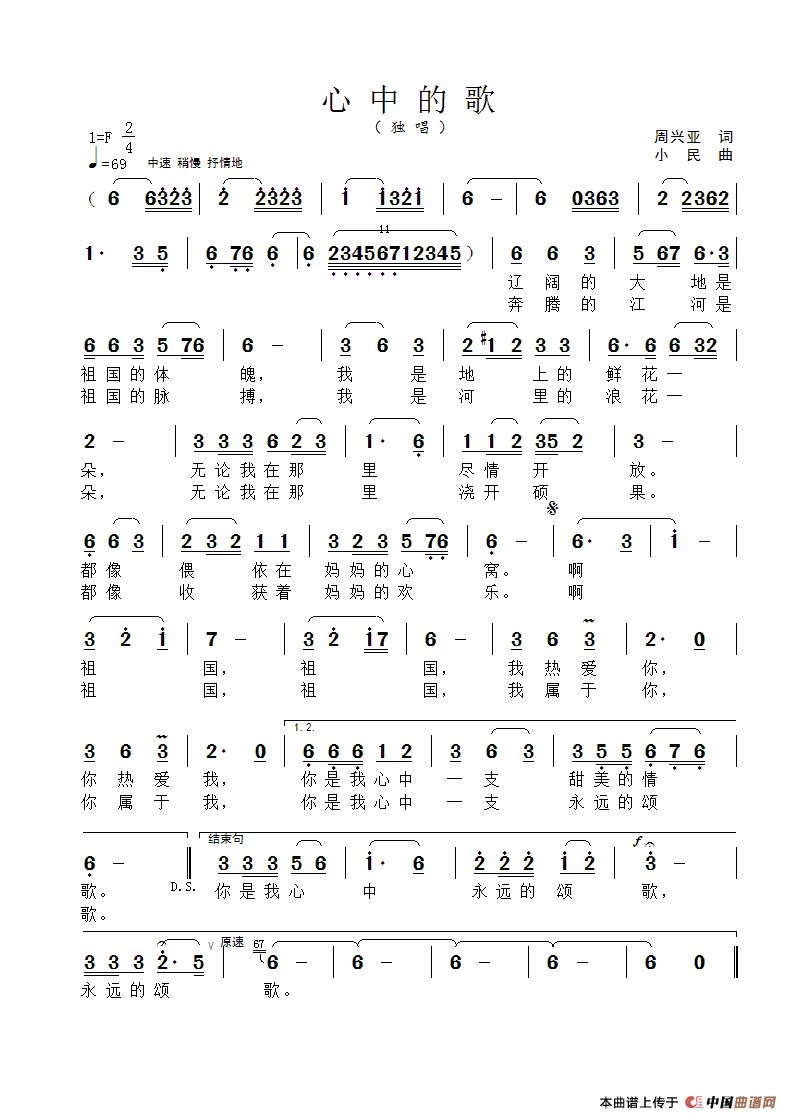 走进心中的歌作文开头怎么写