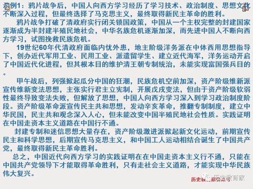 关于中国历史的小论文(历史的长龙)