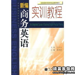 商务英语实习报告(商务英语的实习报告)