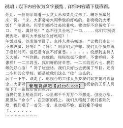 关于黄河的作文开头是拟人句