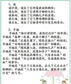 我后悔作文开头结尾排比句