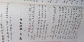 人性的作文800字高中记叙文开头结尾