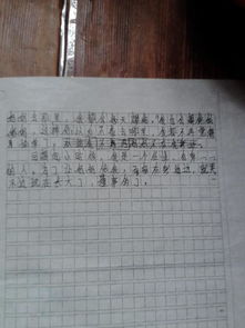 友谊作文开头结尾字数200字