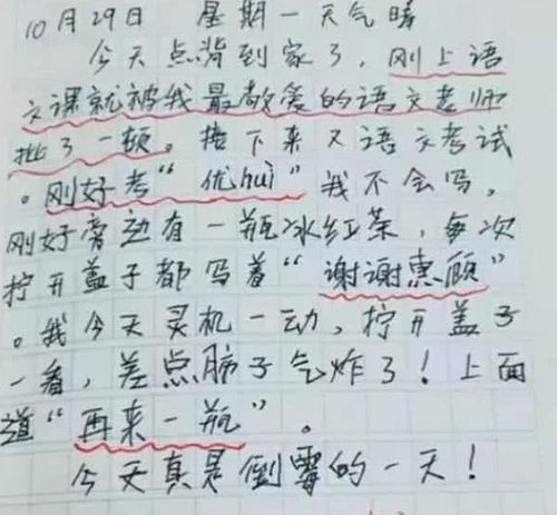 关于我的愿望老师作文(我的愿望作文老师)