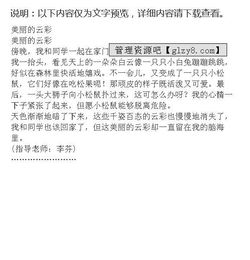 写云朵的作文优美开头