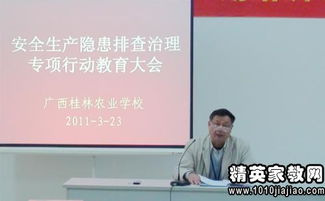 消防安全培训会议纪要(学校消防安全培训会议纪要)