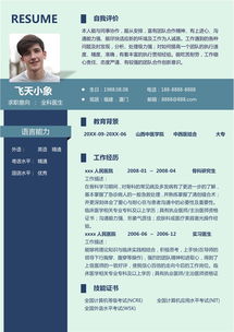 全科医学求职简历(全科医学类专业简历)