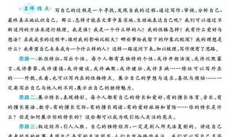 写事作文好开头好结尾初中记忆