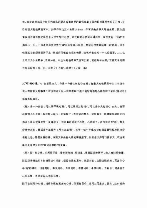 新冠肺炎作文开头结尾,新冠肺炎作文开头好句,新冠肺炎作文开头怎么写