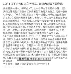 行政文员实习报告范文1500字(大学生行政文员实习报告|行政文员实习报告范文)