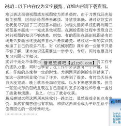 机械设计专业测绘实训报告(关于机械设计专业测绘实训报告)