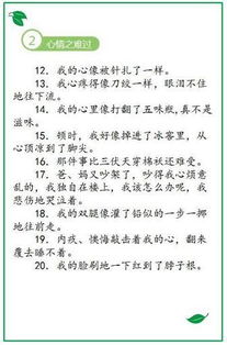 我训练我成长比喻句开头作文体育