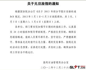 关于学校的通知范文(关于学校51放假的通知)