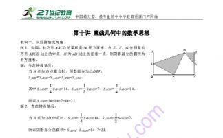 小学数学的数学思想(小学数学的思想方法)