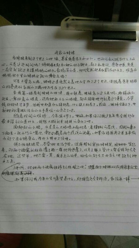 以我真什么为题目写五百字作文开头