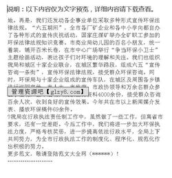 生态环境保护自查报告(全区生态环境保护工作自查报告)