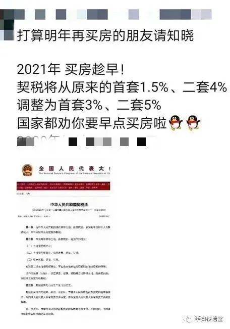 契税立法调研报告(契税调研报告)